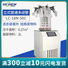 �����Ƽ�LC-18N-50CʳƷ�A����Ճ��əCșƷ������ø���C���o�