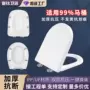 通用加厚定制家用坐便盖