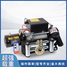 電動絞盤12v24v汽車牽引電動葫蘆隨車車載提升機鋼絲繩吊機卷揚機