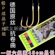 极品子线台钓成品子线组子线双钩伊势尼伊豆新关东袖溪流鱼钩厂