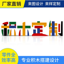 小颗粒塑料积木定制益智科教人物场景搭建设计兼容乐高积木定制