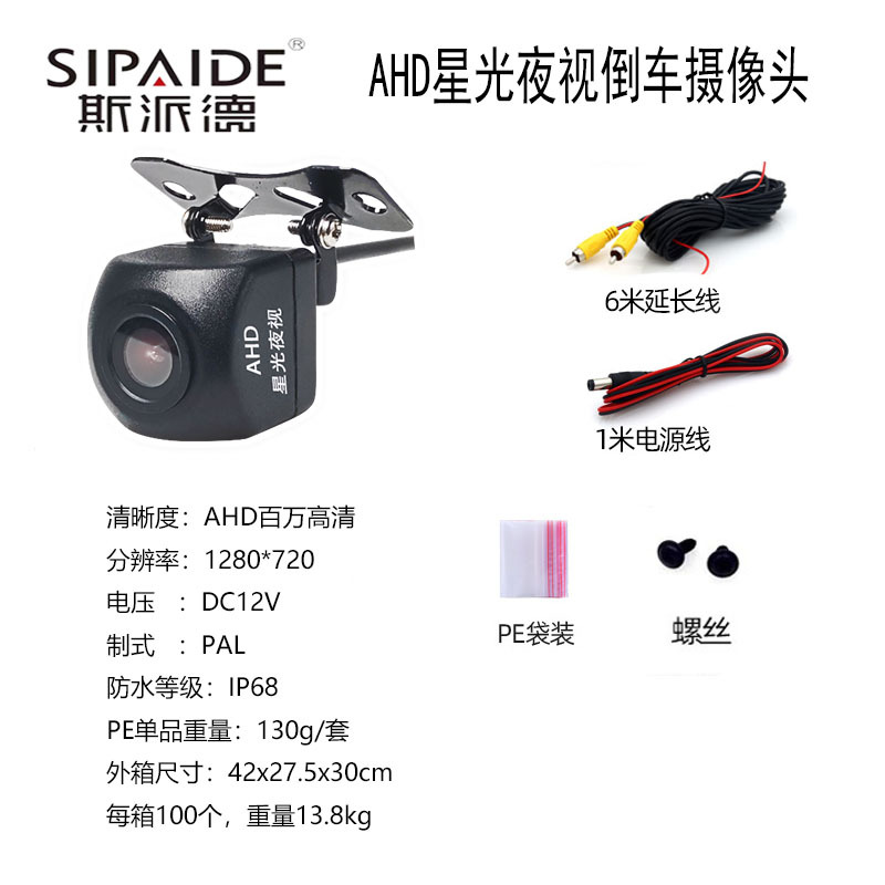 Ahd720p starlight pe bag complete set