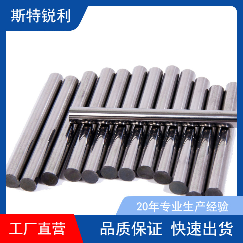 钨钢棒 精磨钨钢圆棒 光亮钨钢棒 钨钴合金 硬质合金圆棒