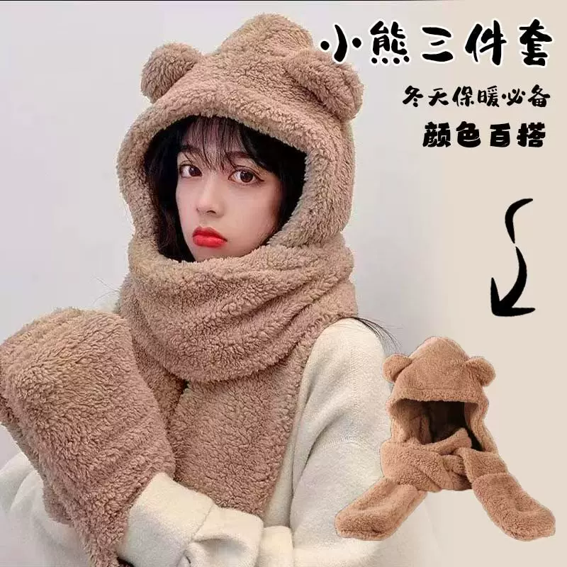 冬季保暖三合一连体帽可爱小熊三件套加绒加厚毛绒围巾手套一体帽