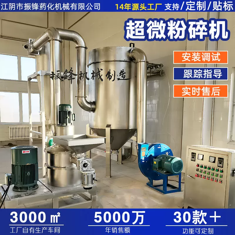 大豆粉碎机杂粮磨粉机超微粉碎机不锈钢大型商用无尘打粉机器设备