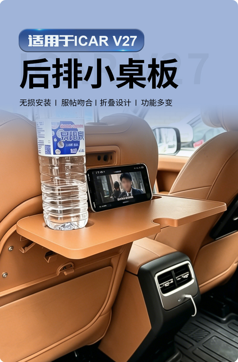 Suitable for Chery Icar V27 Rear Seat Small Table Board, Car-Mounted Folding Dining Table, Multi-Functional Storage Cup Holder Modification Part