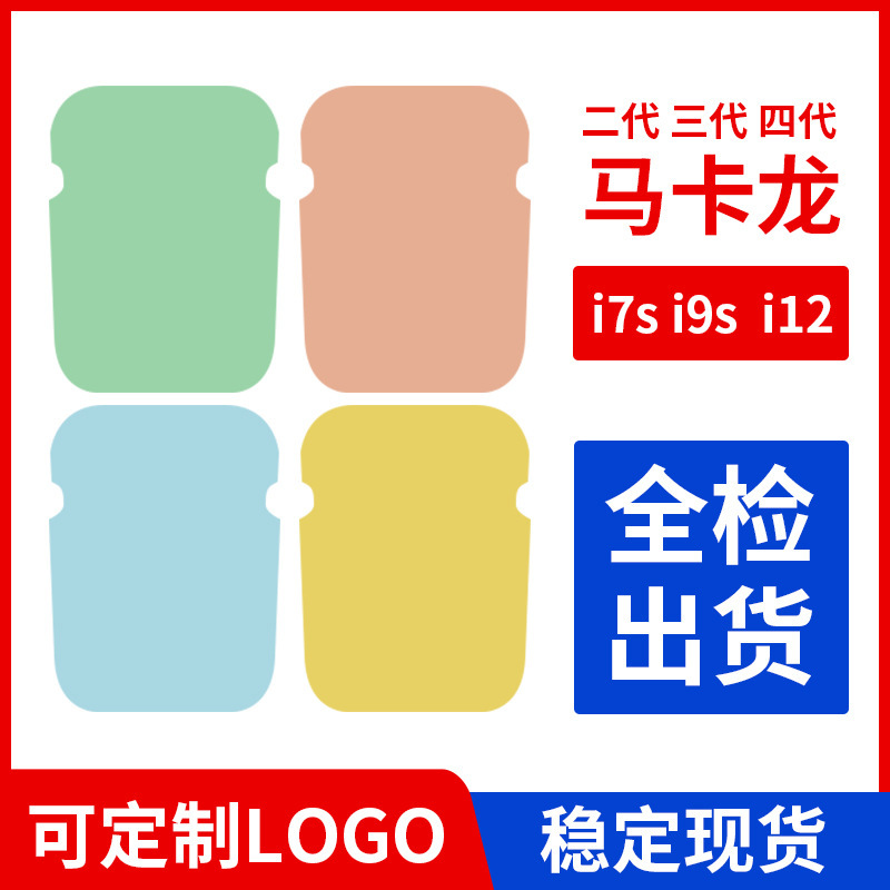 Second generation three generation four generation i12 macaroon Bluetooth headset i7s i9s five generation TWS wireless Bluetooth headset PRO2