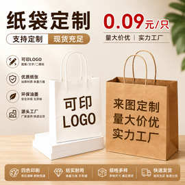 纯色牛皮纸手提袋定制服装店购物包装袋奶茶外卖甜品礼品打包袋子