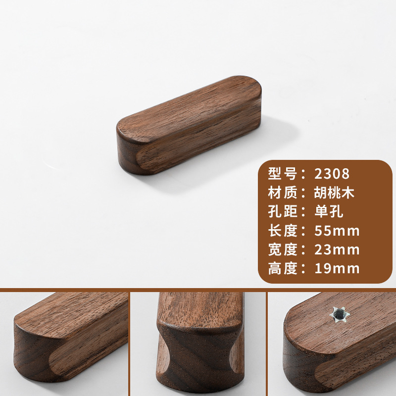 胡桃木拉手实木抽屉橱柜木质柜门原木衣柜把手木头柜子日式简约|undefined