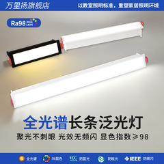 投光器、散乱光、埋め込みラインライト、LEDストリップスポットライト、グリルライト、狭額縁天井ダウンライト、リビングルームのメインライトなし