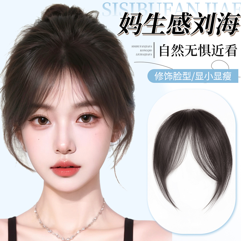 Wavy bangs wig for women, adds volume to the top of the head, creates a fluffy high crown, simulates natural human hair, with a natural middle-parted front fringe Wavy bangs wig for women, adds volume to the top of the head, creates a fluffy high crown, simulates natural human hair, with a natural middle-parted front fringe