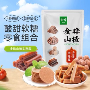 ���ɽ�700g�����bɽ髗lɽ�Ƭɽ���ɽ髾�����b��ͯ��ʳС��