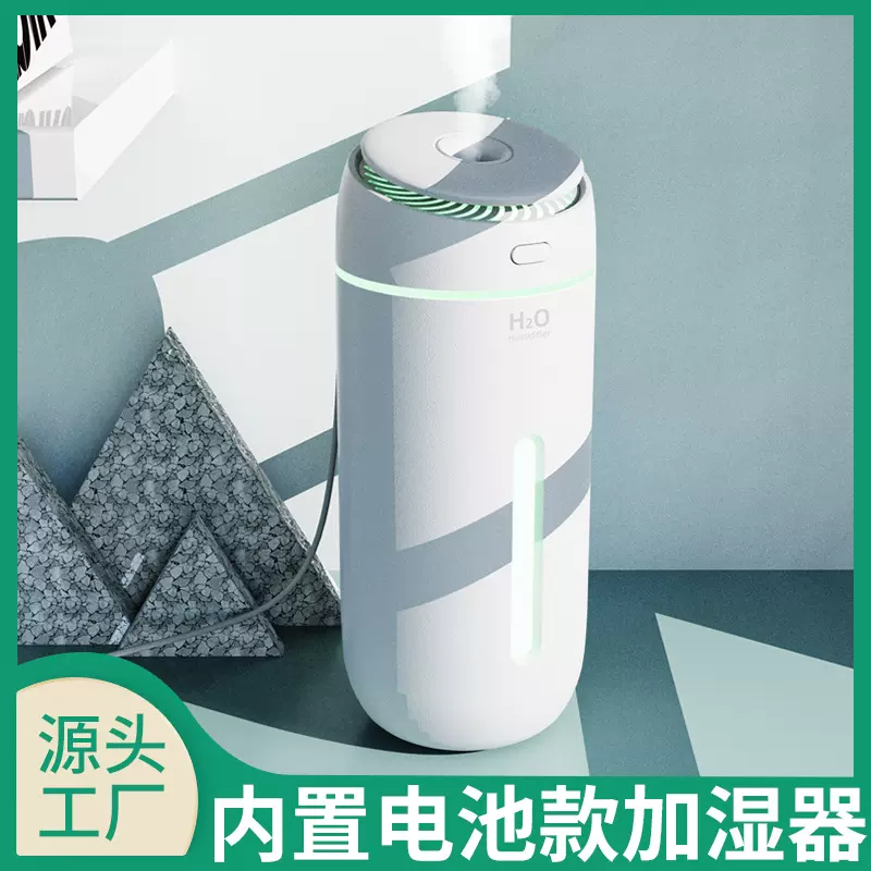 桌面补水夜灯电池款加湿器家用办公车载大喷雾静音小型加湿器