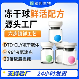 贴片面膜;冻干粉;粉状精华