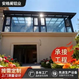 阳光房;阳篷、雨篷;亭子