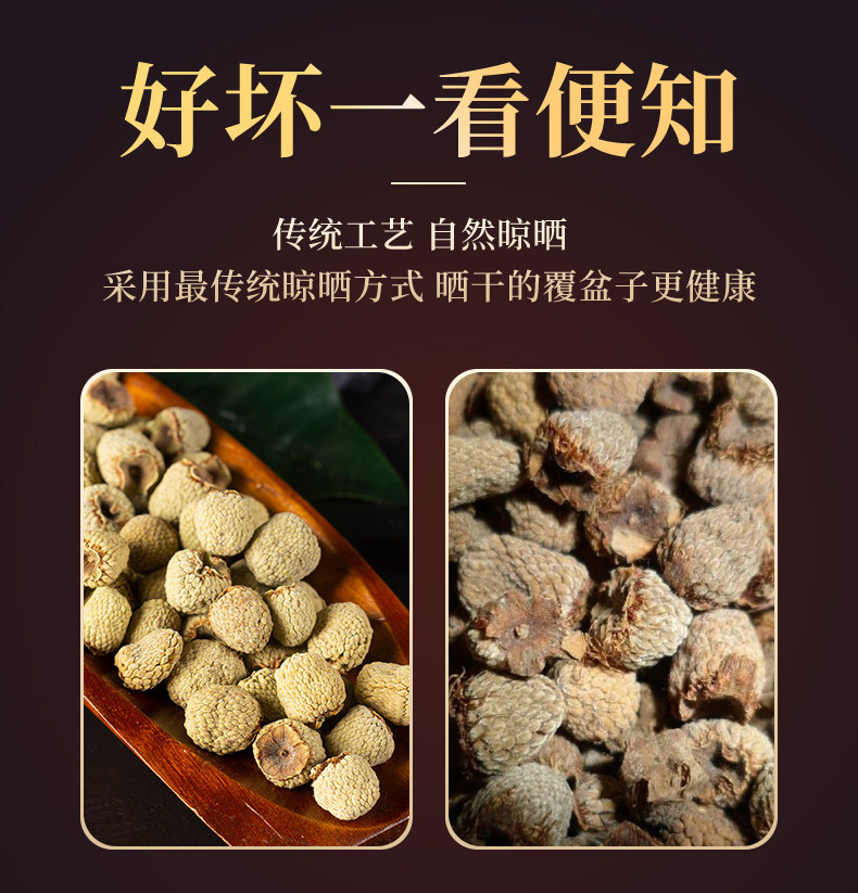 Fu Pen Zi Dried Raspberry Fruit 500g Herbal Tea for Infusions and Blends quality and texture