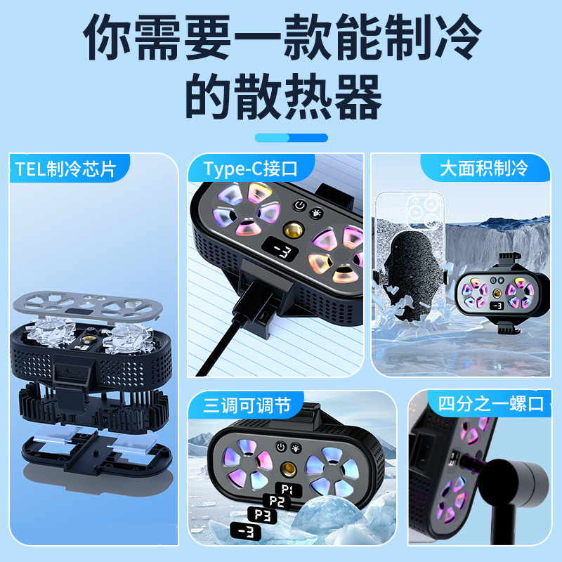 工場卸売携帯電話クーラー冷却サウンド磁気バッククリップ氷半導体デジタルディスプレイ e スポーツライブブロードキャスト|undefined
