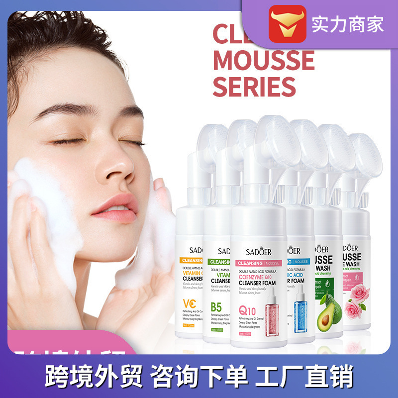 跨境维生素氨基酸VC洁面慕斯 清洁泡沫水果洗面奶外贸批发