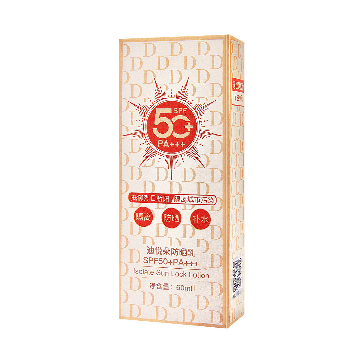 花肌ミディ悦輪日焼け止め希美莱韓伊雪顔日焼け止めクリームspf50 + 隔離紫外線防止夏