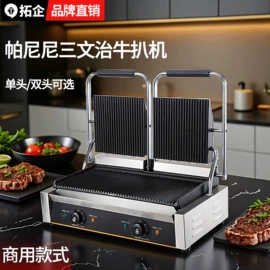 炊事设备;食品烘焙设备;休闲食品加工