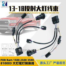 ����Ͷ��ʽ�������ת����810003������13-18 Ram 1500 2500 3500