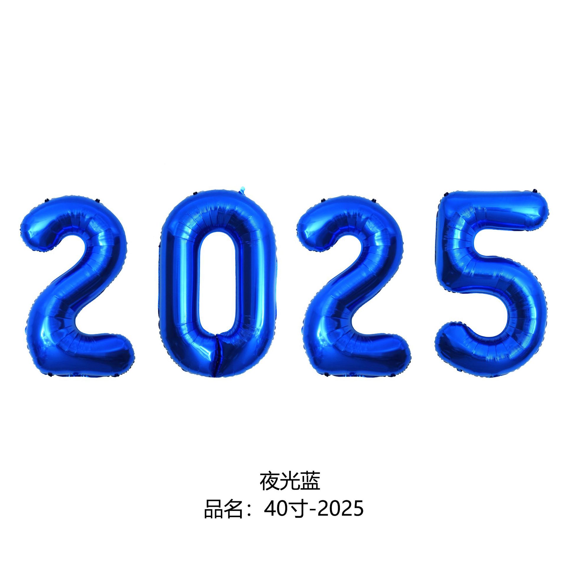 40寸夜光蓝2025