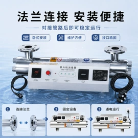 水杀菌消毒;水质分析仪;空气净化设备