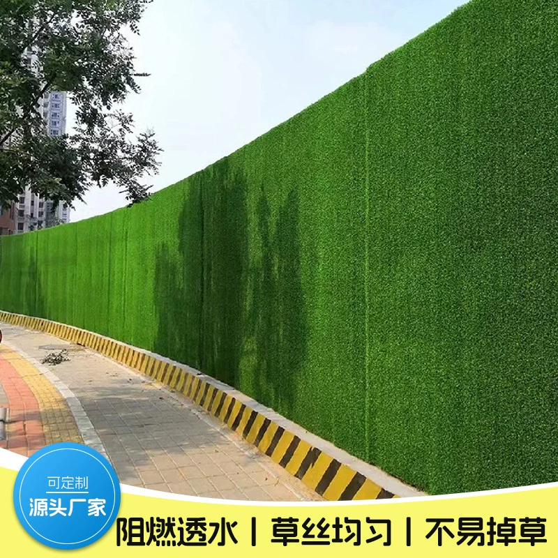 Корпус строительной площадки, искусственный газон, высокая плотность, анти-УФ, муниципальное озеленение, специальный огнестойкий искусственный газон высокой плотности