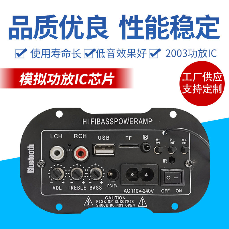 Producción de fábrica transfronteriza dedicada 220V Tarjeta de dos usos amplificador Bluetooth Tarjeta de 5 pulgadas Tarjeta de amplificador analógico