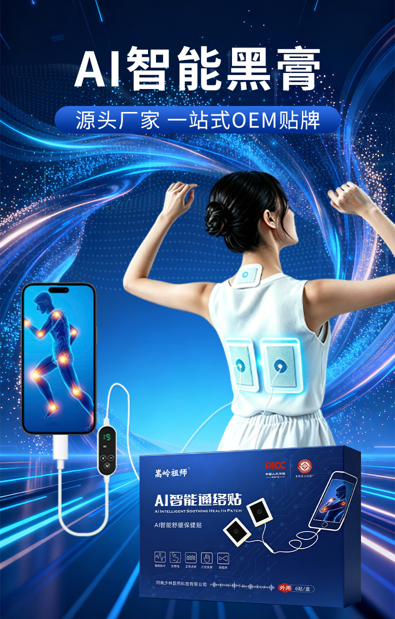 AI Smart Herbal Acupoint Patch with Pulse Massager Connection for Full Body Wellness Support quality and texture