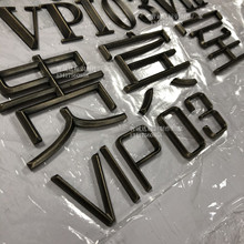 三维立体铜字3D广告字仿旧仿古不锈钢电镀古铜色广告牌弧面尖展示