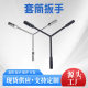 Trigeminal factory socket wrench hexagon Y-type multi-function collection polite hand tools large favorably