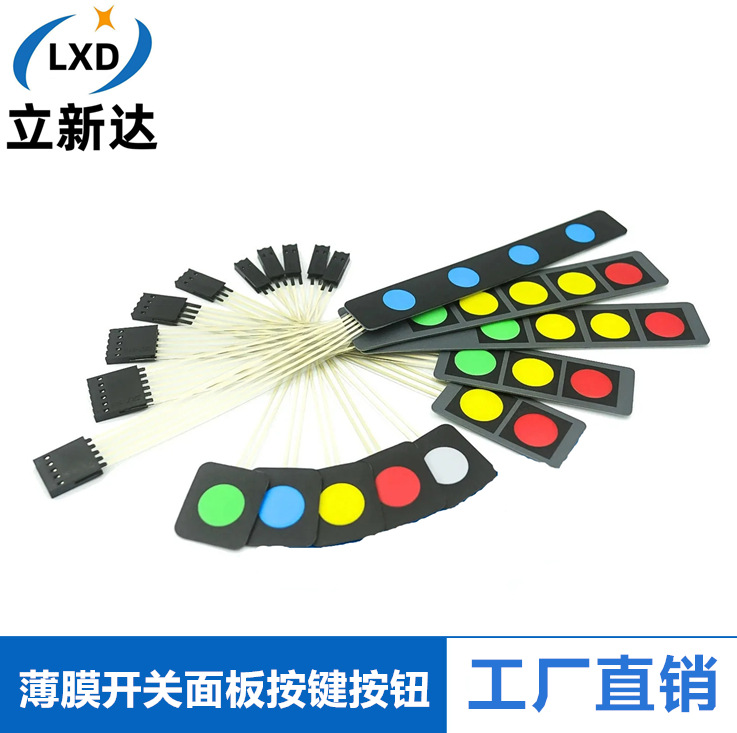 薄膜开关面板按键按钮汽车改装DIY喇叭车灯1键/2键/3键/4键扩展键