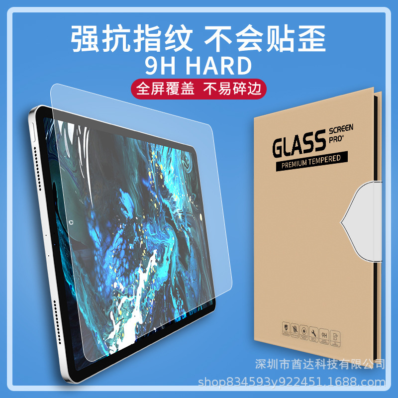 Suitable for ipad11 tempered film new 10.2 inch mini6 HD flat air apple 12.9 nine generation anti-drop