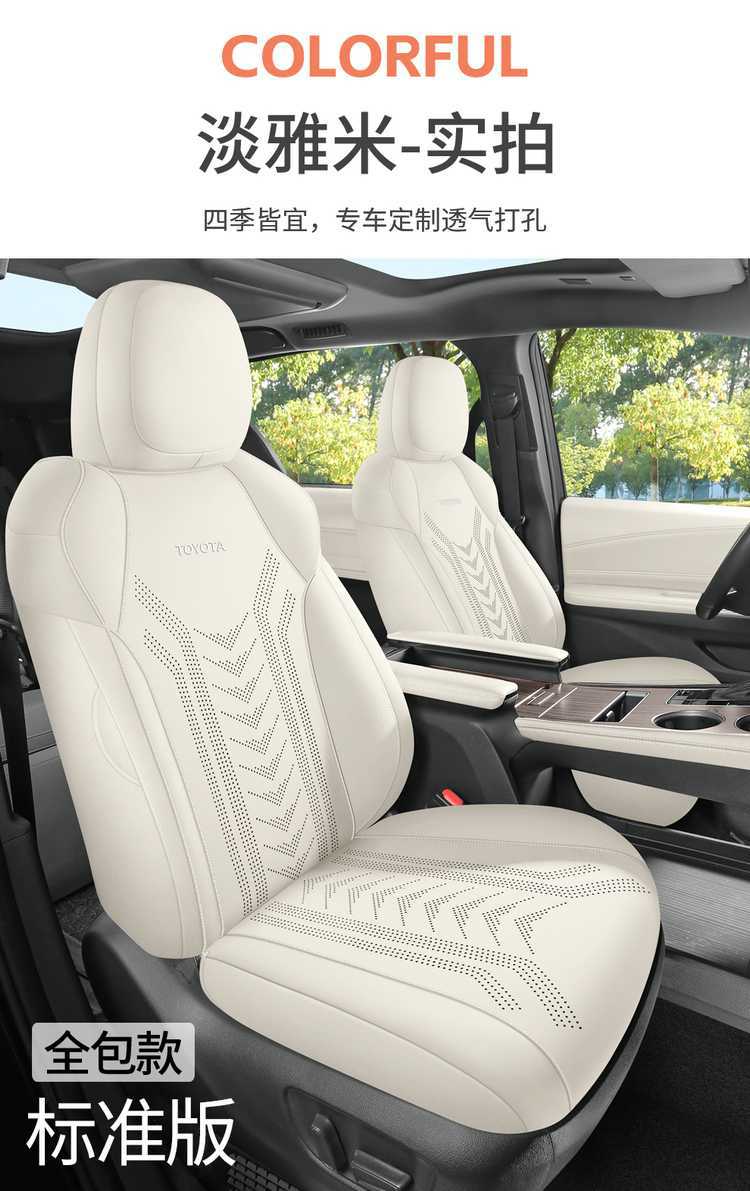 26 Toyota Sienna Gravida seat covers, Sienna seven-seater special saddle cushion seat pad, suede car seat cushion cover