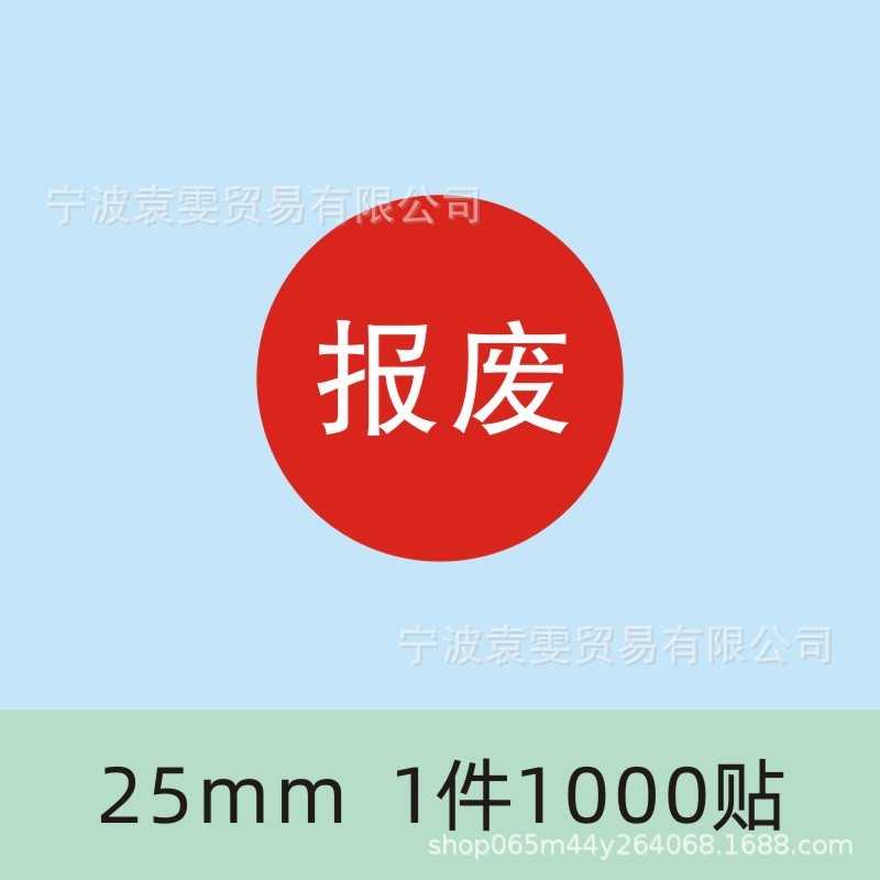 品質検査証明書、材料ラベル、廃棄物、特別購入、返品サンプル、OK検査合格、QCPASS合格、粘着剤|undefined