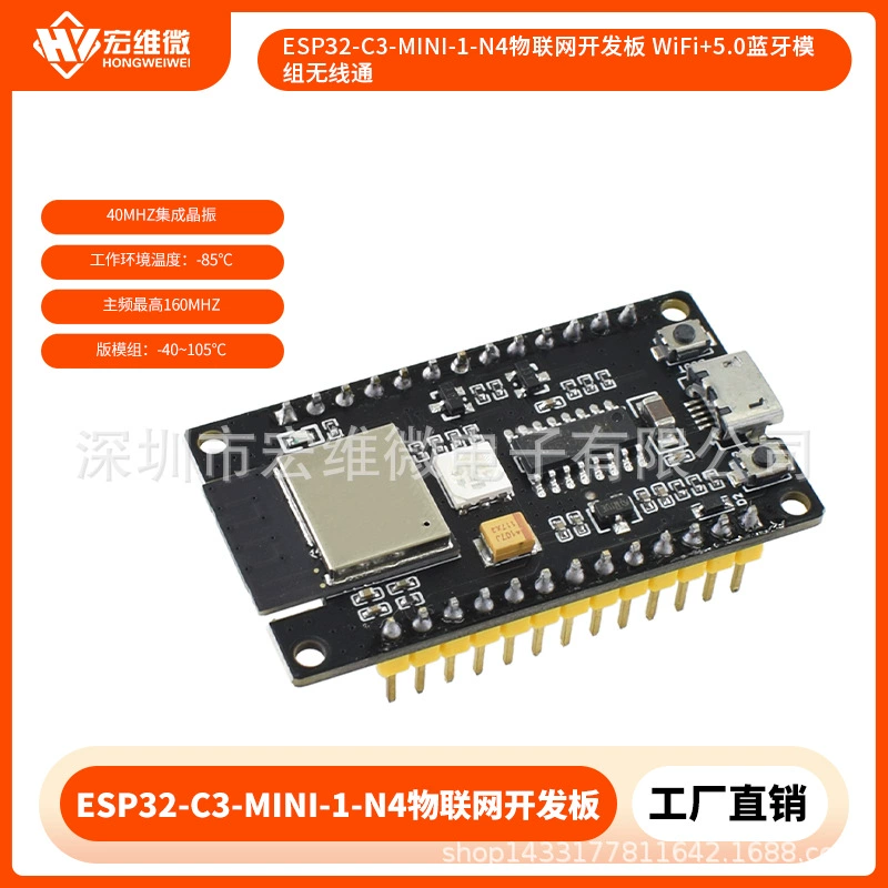 Разработческая плата ESP32‑C3‑Mini‑1‑N4 для IoT, модуль Wi‑Fi и Bluetooth 5.0 беспроводной