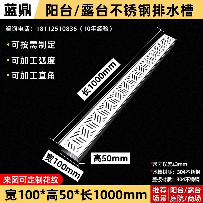 阳台排水槽304不锈钢排水沟迷你花园线性排水沟盖板排水沟ｕ型槽|undefined