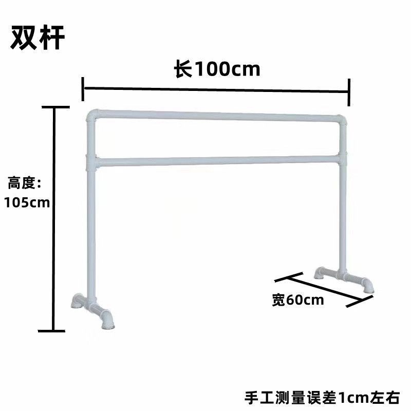 舞蹈把杆培训班教室练舞房健身跳舞压腿家用儿童移动式一件批|undefined