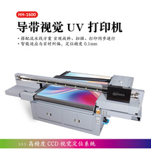 华弘视觉定位uv打印机 软胶亚克力图案色彩视觉网带uv打印机设备