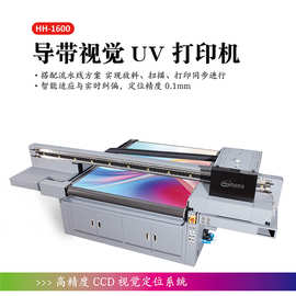 偏光片显示屏数码印刷机视觉定位UV打印机电子液晶屏面板UV喷绘机