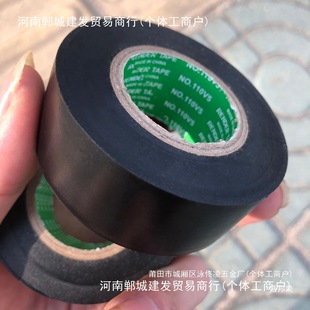 Factory direct widening 25mm tape waterproof insulation wire harness winding electrical tape automotive super adhesive tape PV