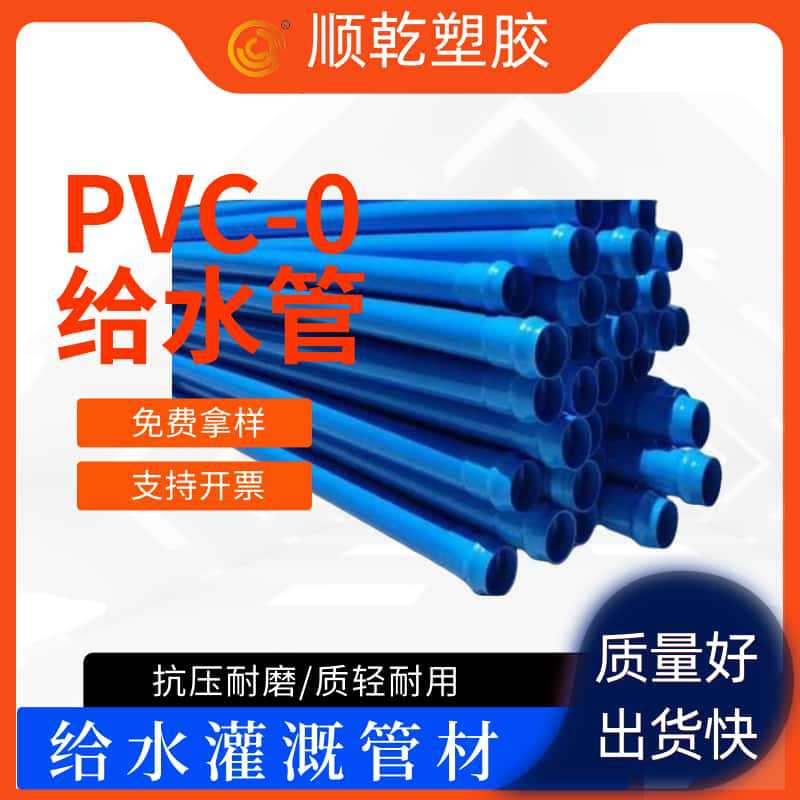 PVC-O给水管双轴曲向供水管聚氯乙烯水管蓝色PVC-O给水管成交批发