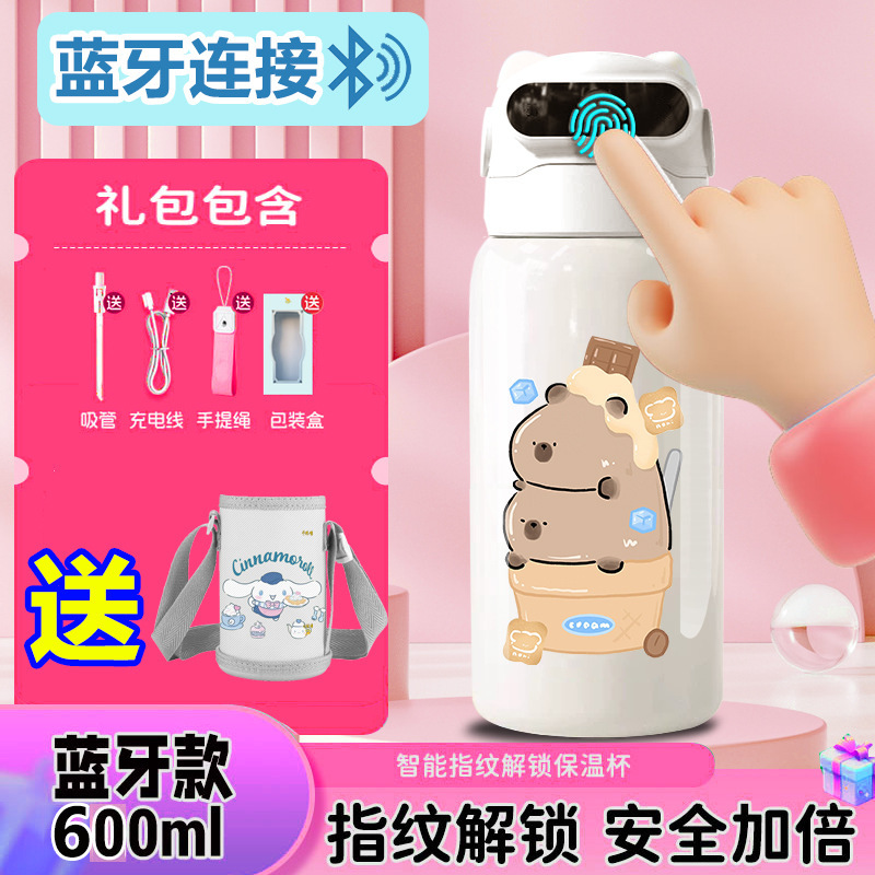 千思语卡皮巴拉指纹解锁保温杯水杯智能蓝牙儿童316不锈钢男学生|undefined