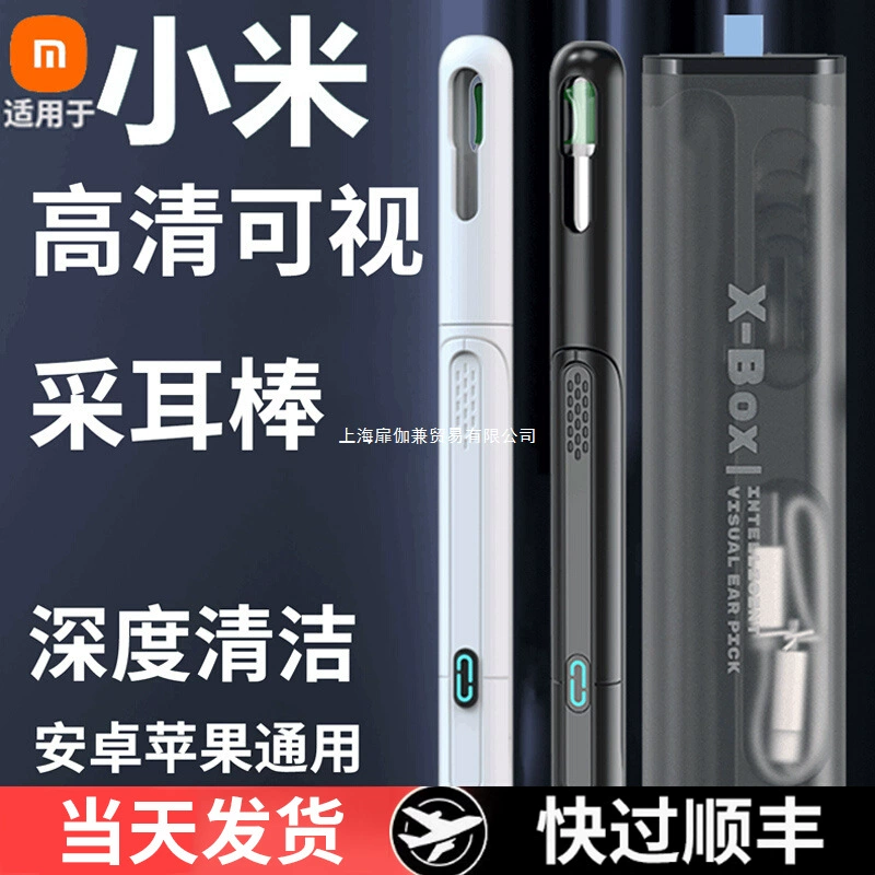 Визуальный совок для ушей, умный совок для ушей с камерой высокой четкости, профессиональный беспроводной светящийся инструмент для чистки ушей, пинцет в комплекте