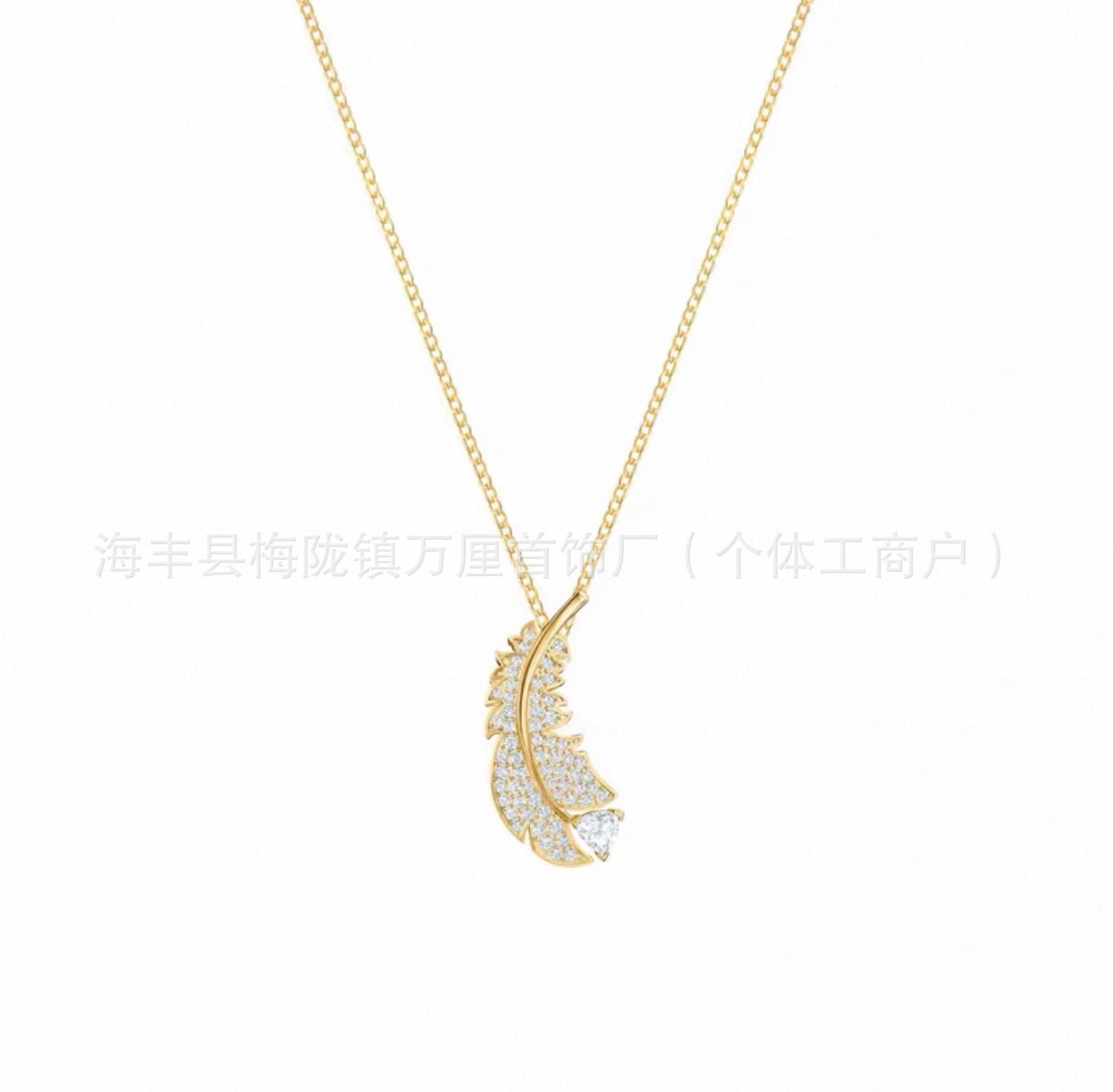 羽毛【黄金色】