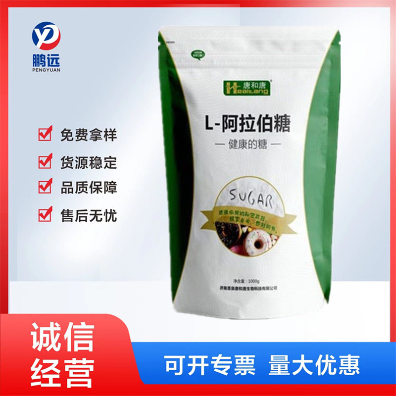 唐和唐 L-阿拉伯糖 食品级甜味剂 抑制糖分吸收健康代糖 阿拉伯糖