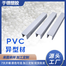 专业开模定制PVC异型材ABS冷顶耐腐蚀型材PCLED灯罩高透型材