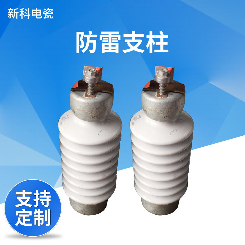 高压线路用支柱PS-15/5等