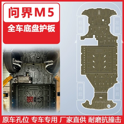 Underbody Protection Plate Armor — Underbody protection plate/engine baffle